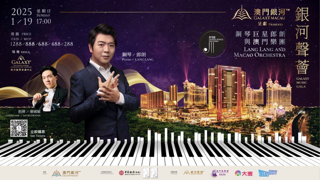 Galaxy Macau présente Galaxy Music Gala : Lang Lang et Macao Orchestra le 19 janvier 2025. Cet artiste extraordinaire fera ses débuts au GICC.